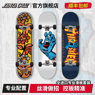 SantaCruz全进口专业滑板套装