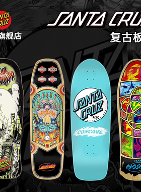 美国Santa Cruz复古板RSC复刻板专业进口滑板单板面陆冲碗池diy