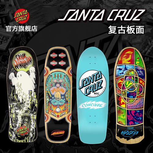 SantaCruz大鱼板RSC复刻板