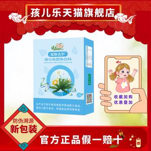 孩儿乐宝倍炎宁蒲公英固体饮料新包装发货可随身携带冲调4g*30袋