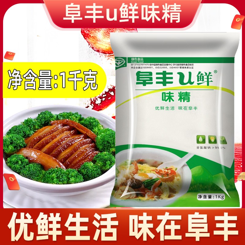 阜丰u鲜味精1000克无盐纯味精2斤阜丰味精厨房家用商用调味料99%