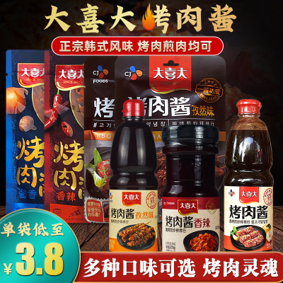 大喜大烤肉酱1.2kg韩式调味料原