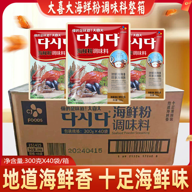 大喜大海鲜粉调味料300g商用增香海鲜汤面韩式料理螺蛳粉虾粉家用