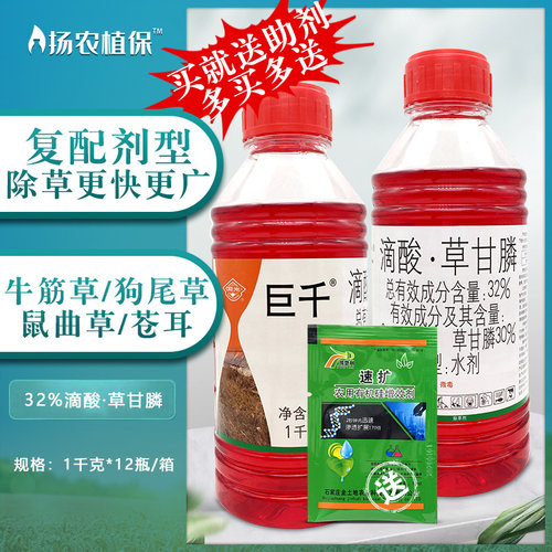 国光巨千滴酸草甘膦除草烂根剂 滴酸草甘磷 农药店除草杂草杀草剂