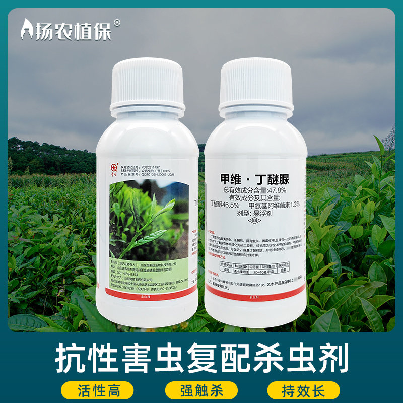 甲氨基阿维菌素丁醚脲农药杀虫剂大全茶树农用杀虫药甲维盐正品