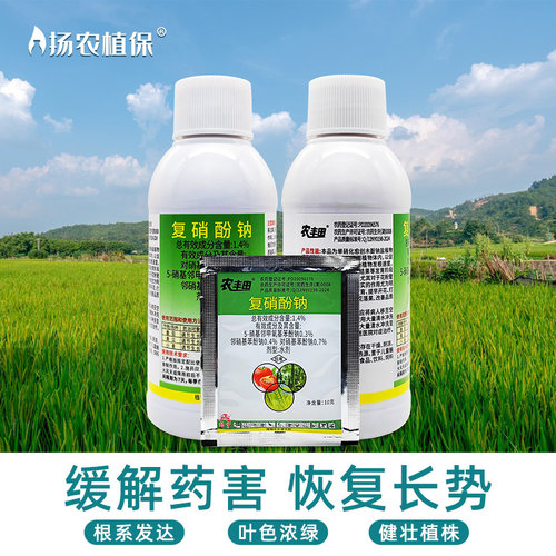 绿亨1.4%复硝酚钠黄瓜番茄