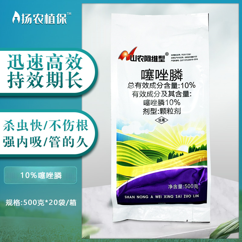 杀线虫药噻唑膦噻唑磷颗粒剂番茄西瓜根瘤病根结线虫专用药杀虫剂