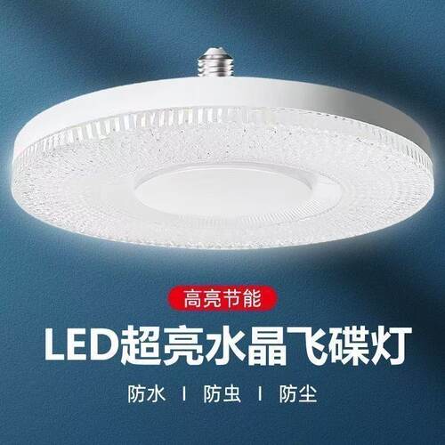 LED节能灯E27螺口家用高亮节能省电卧室客厅餐厅节能灯新款水晶灯