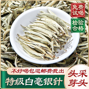 2025明前新茶白毫银针月光白云南白茶白豪银针月光美人白茶