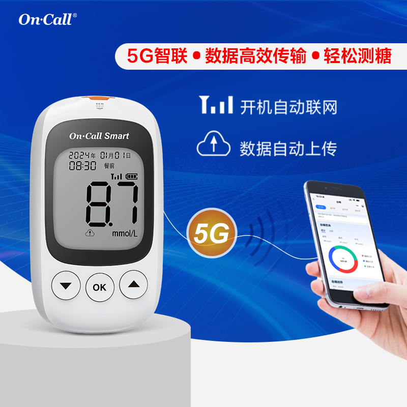 艾科家用血糖仪精准测血糖试纸