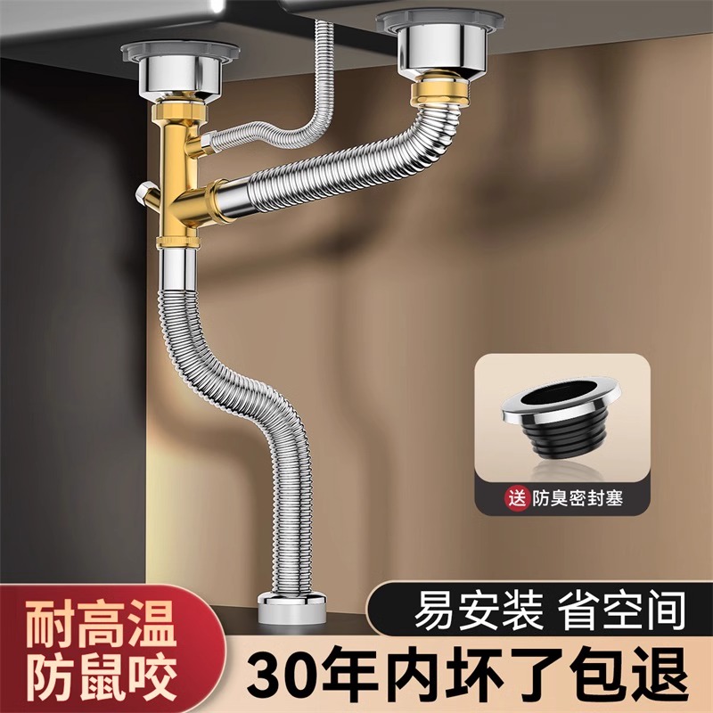 不锈钢洗菜盆下水管加厚防臭防漏