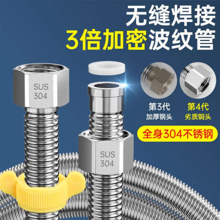304不锈钢波纹管加厚防爆4分热水器冷热进出水马桶进水管金属软管