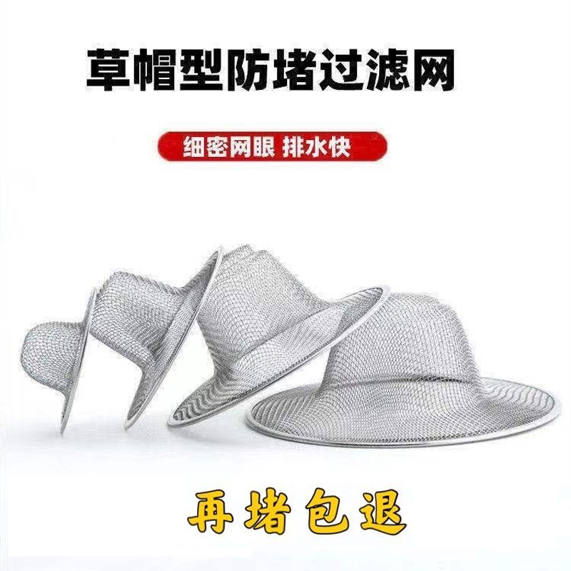 星雕不锈钢地漏过滤网