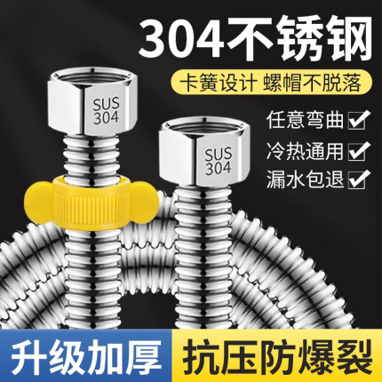 加厚304不锈钢波纹管4分冷热进水管燃气热水器进出水管金属软管