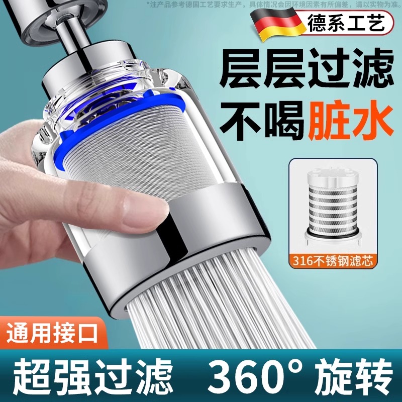厨房水龙头过滤器316不锈钢滤网