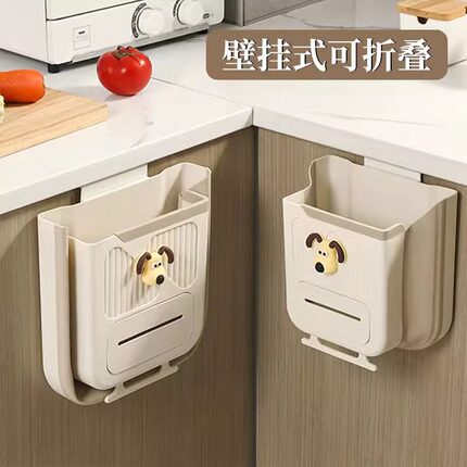 奶油风悬挂式可折叠垃圾桶家用橱柜门免打孔厨房伸缩垃圾桶收纳盒