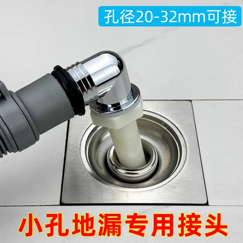 小孔地漏专用接头三通