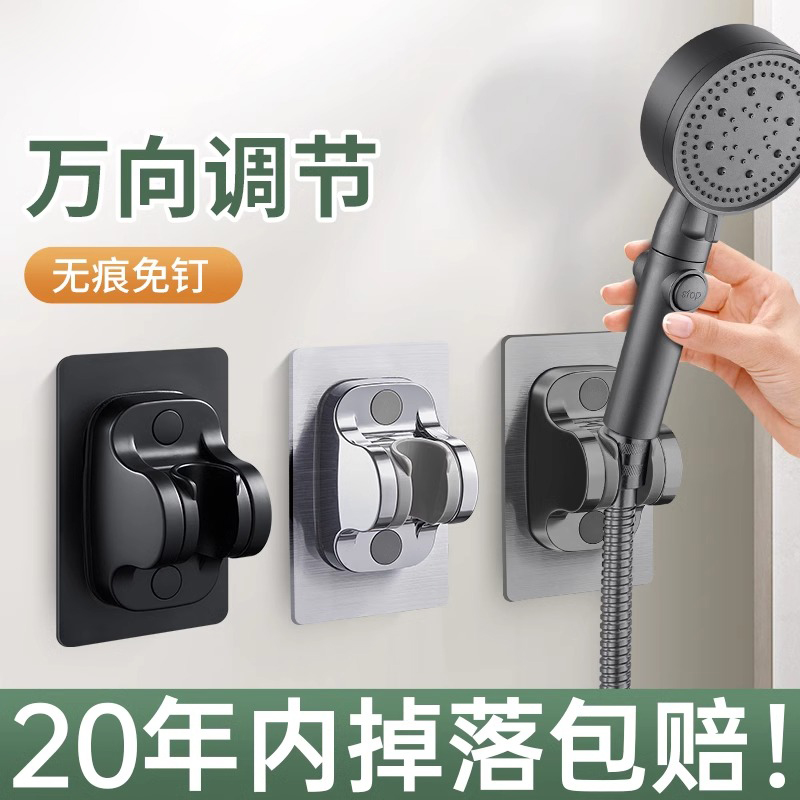 浴室免打孔花洒支架可调节洗澡淋浴喷头挂座淋雨莲蓬头固定器底座