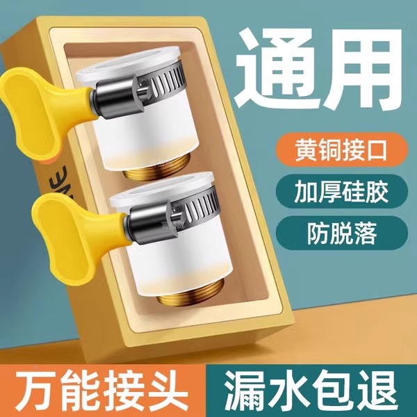 水龙头万能接头黄铜接口加厚卡箍