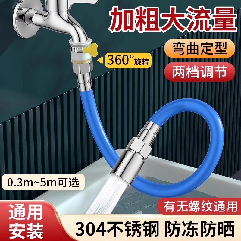 水龙头延伸器增压防溅弯曲定型