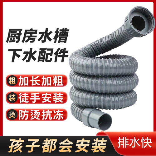 洗菜盆下水管耐高温细密螺口