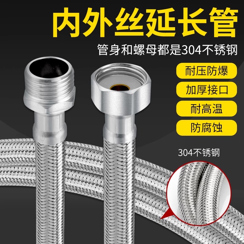 星雕不锈钢内外丝编织管不易漏水
