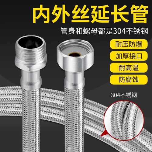 星雕不锈钢内外丝编织管不易漏水