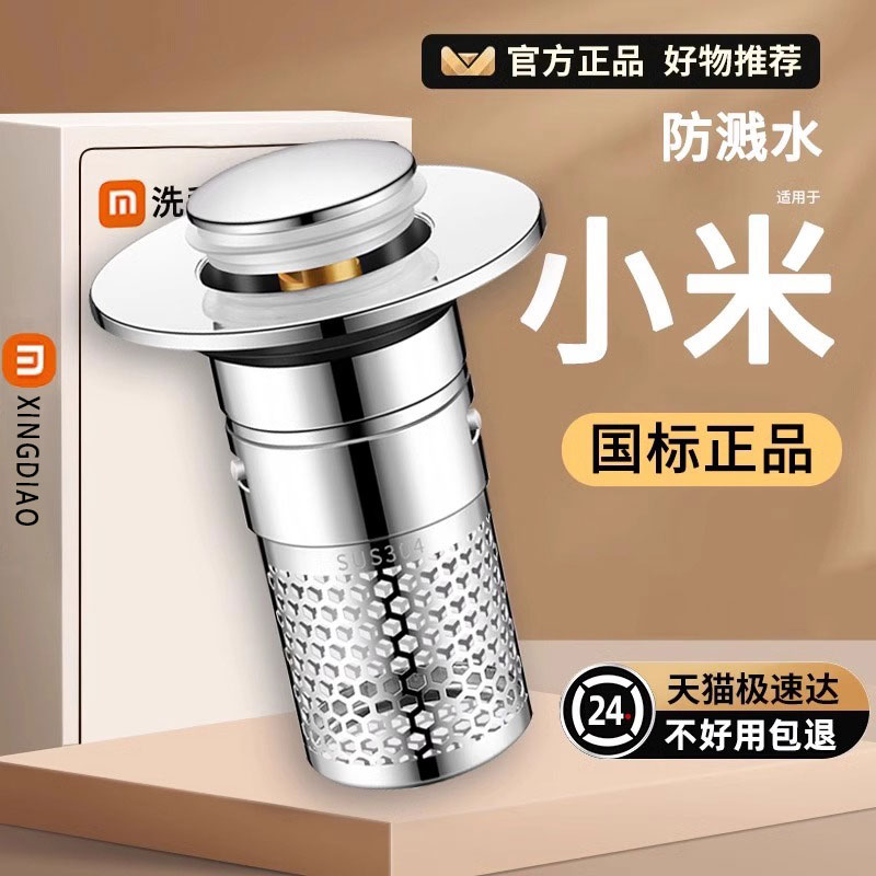 洗手盆漏水塞子洗脸池按压式弹跳芯下水器过滤网面盆台盆配件通用