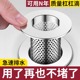 不锈钢地漏过滤网洗手池脸盆面盆下水管道化妆室毛发防堵虫网罩器