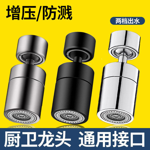 水龙头延伸器加厚防锈防漏防溅水