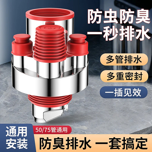 厨房三通分水器加厚防返臭防溢水