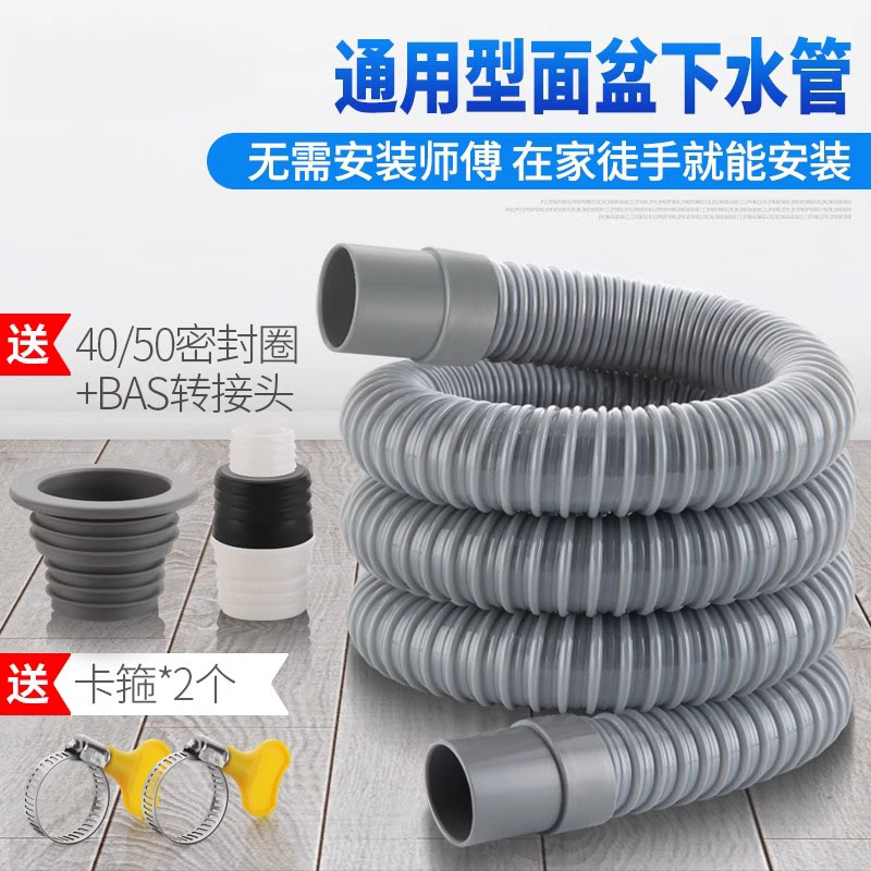 洗脸盆下水管加长延长排水管防臭洗手盆面盆洗台盆管道下水器软管