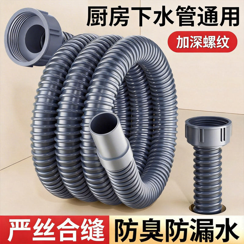 厨房洗菜盆下水管排水管水槽通用洗碗池下水器软套装道洗碗池配件