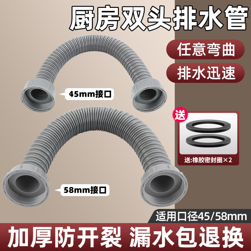 星雕水槽双螺口排水管加长管