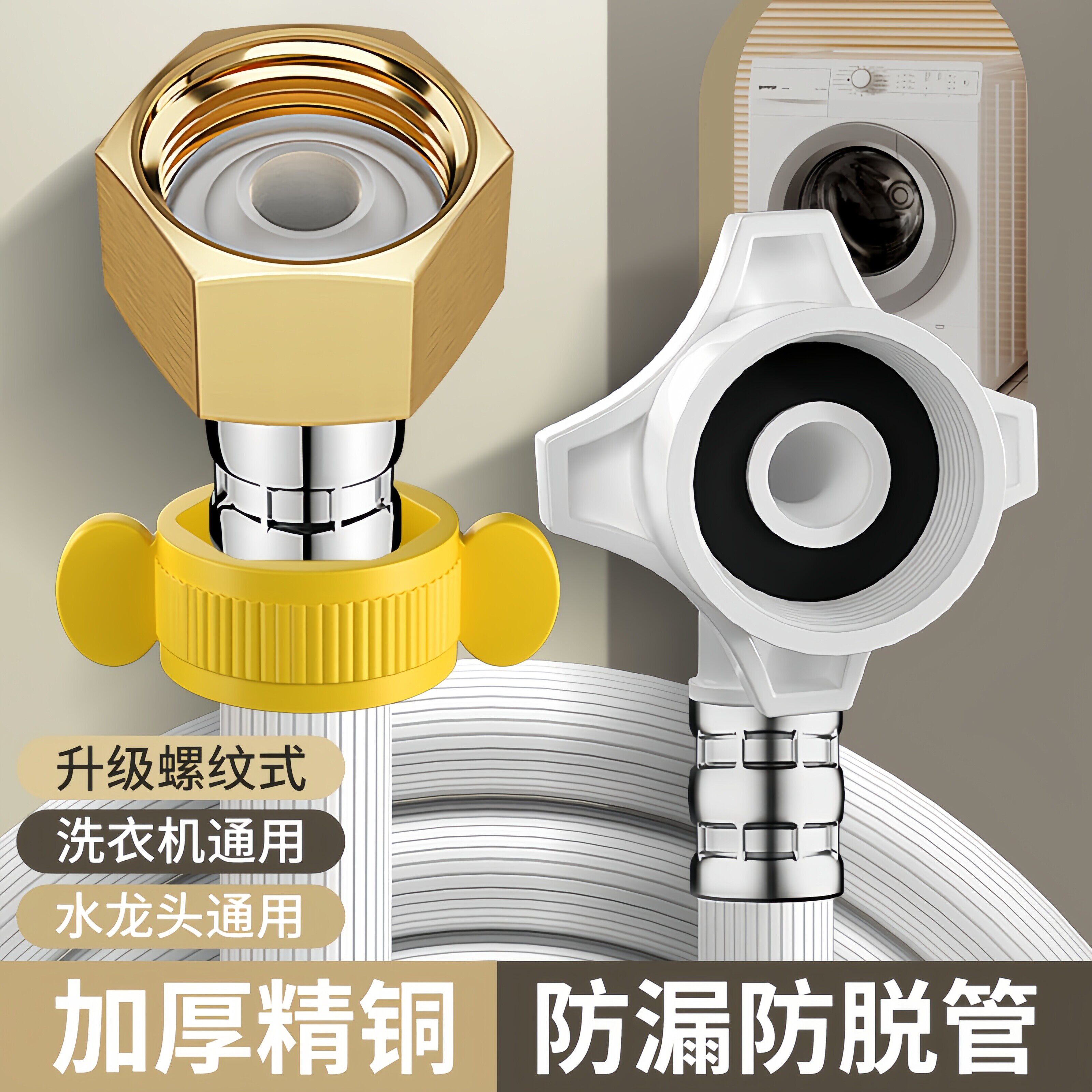 全自动洗衣机进水管加长上水软管水龙头延长管海尔通用连接出水管