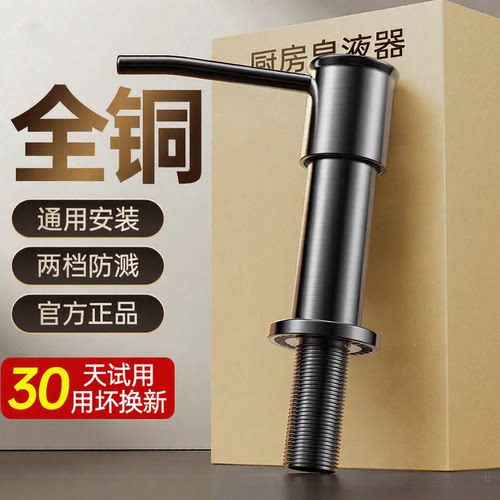 洗洁精压取器304不锈钢出液顺畅