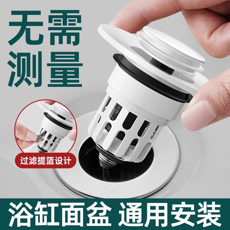 浴缸下水塞通用防臭塞子
