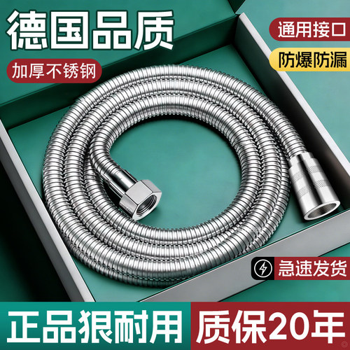 星雕花洒淋浴软管通用防爆不锈钢
