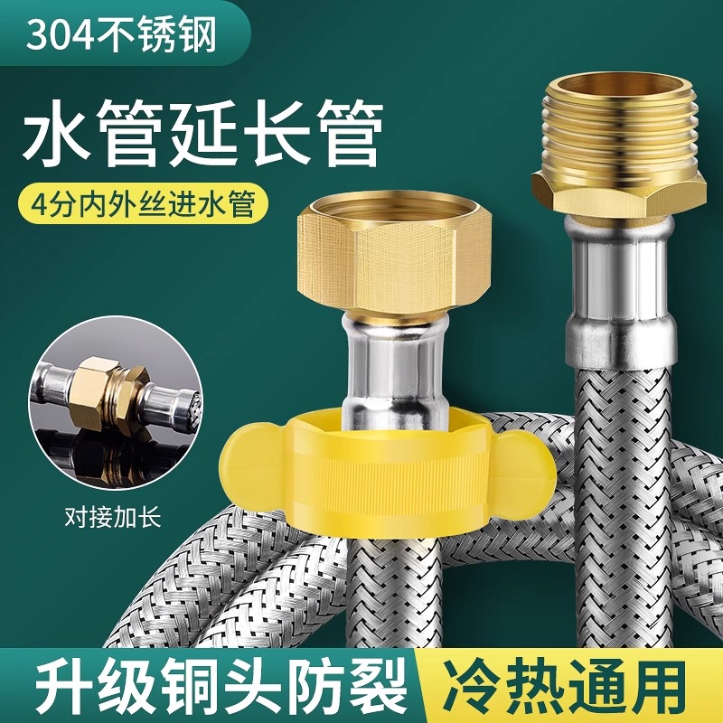 304不锈钢编织冷热进水管4分内外丝软管加长延长管防爆耐压耐高温