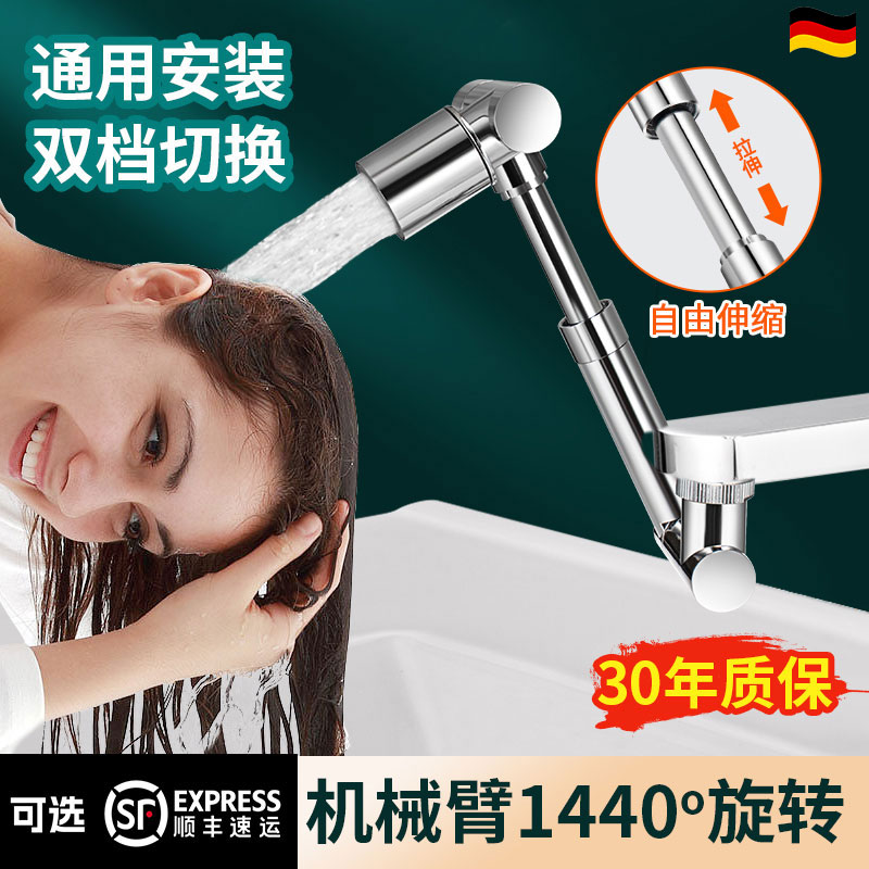 德国机械臂水龙头伸缩两档防溅
