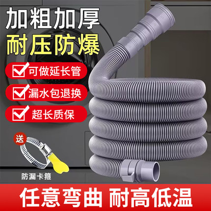 通用洗衣机排水管全自动下水软管加长延长出水放波轮防臭滚筒管子