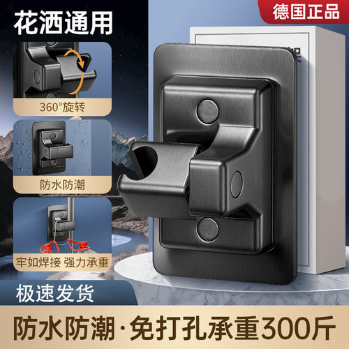 免打孔花洒支架加厚防水防潮防腐