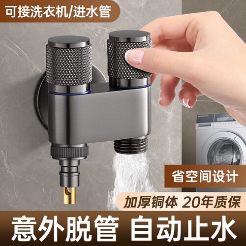 星雕角阀迷你省空间20年质保