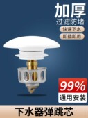 洗脸盆陶瓷下水器弹跳芯堵水盖洗手盆按压弹跳芯面盆洗手池漏水塞