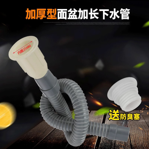 洗面盆排水管防臭味防堵塞耐腐蚀