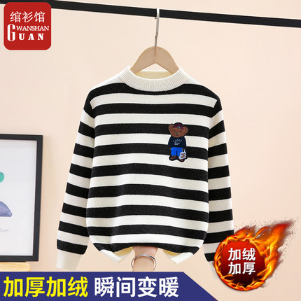 男童毛衣加绒加厚秋冬一体绒儿童线衫毛衣男孩条纹中大童针织衫