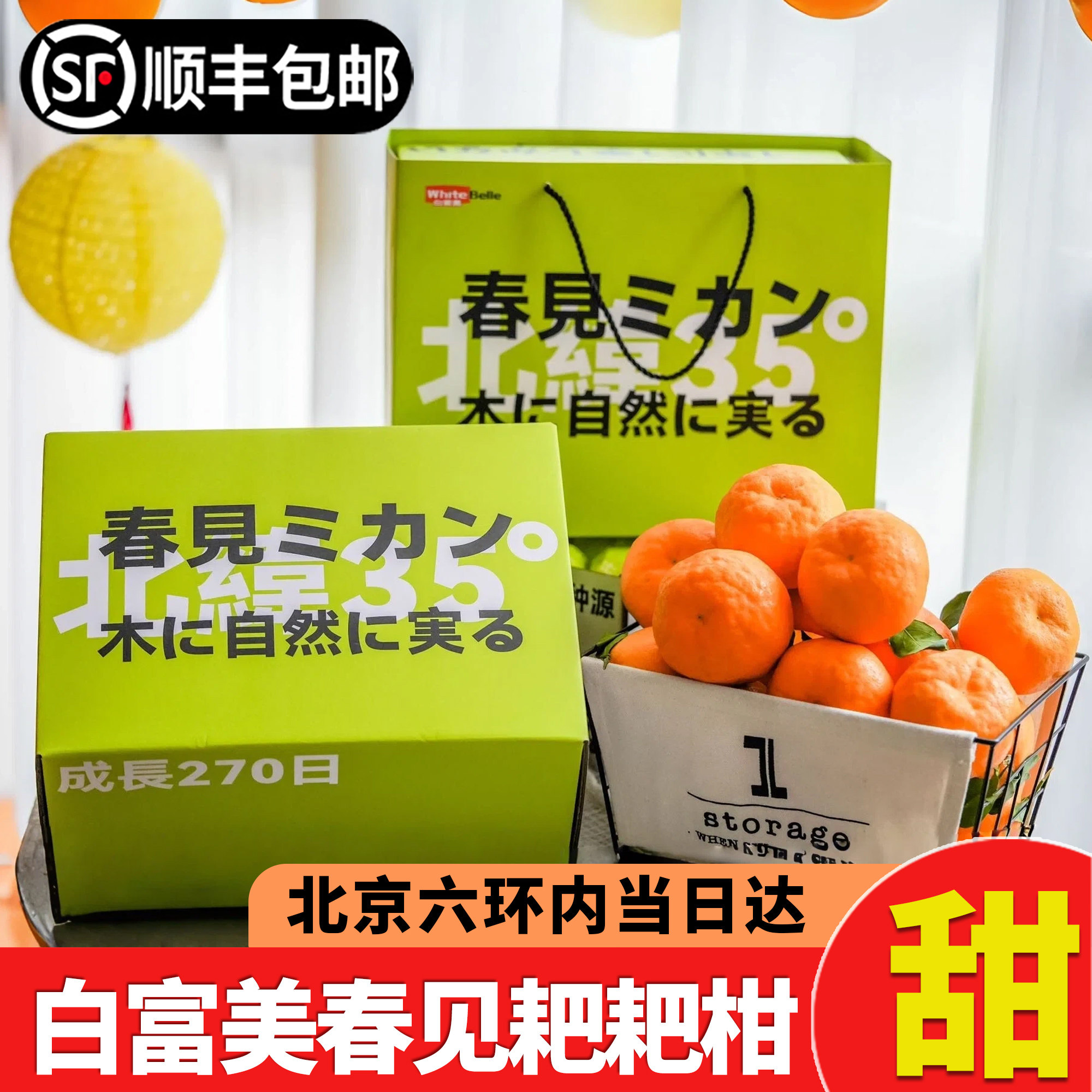北京当日达】白富美耙耙柑四川爆浆春见7斤礼盒装当季丑桔子包邮,水产肉类/新鲜蔬果/熟食,桔子,淘宝优惠券,粉丝福利购,淘宝优惠卷