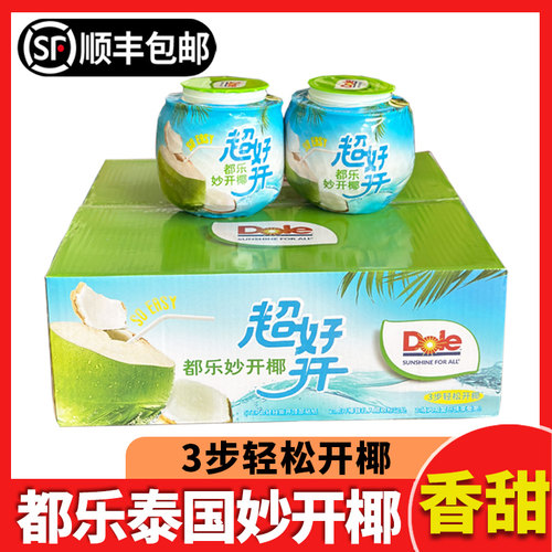 都乐易开椰泰国进口香水椰青