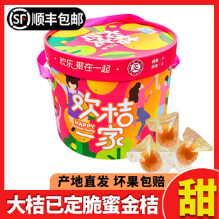 顺丰包邮】大桔已定脆蜜金柑4斤特级融安金桔礼盒装当季新鲜水果