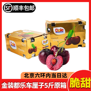 【北京当日达】金装都乐车厘子5斤礼盒3J智利进口大樱桃孕妇水果